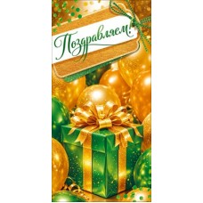 Конверт для денег  