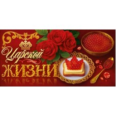 Конверт для денег  