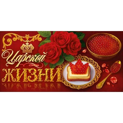 Конверт для денег  