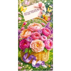 Конверт для денег  