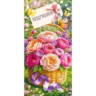 Конверт для денег  