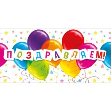 Конверт для денег  