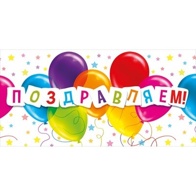 Конверт для денег  