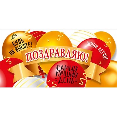 Конверт для денег  