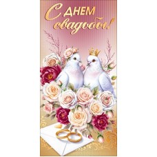 Конверт для денег  