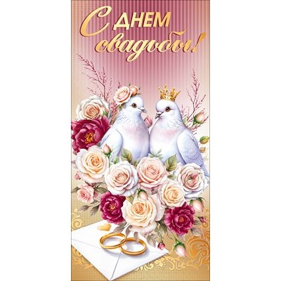 Конверт для денег  