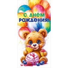Конверт для денег  
