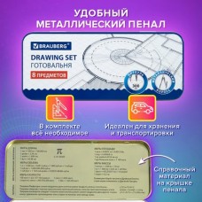 Готовальня 8 предметов   SCHOOL KIT, циркуль 115 мм, чертежные принадлежности, металлический пенал со справочными материалами, Brauberg