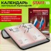 Календарь  настольный перекидной 160 л., блок газетный 1 краска,  2027 г STAFF,