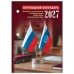 Календарь  настольный перекидной 160 л., блок газетный 1 краска,  2027 г STAFF,