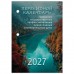 Календарь  настольный перекидной , 160 л., блок газетный, 1 краска, 2027 г 100х140 мм
