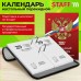 Календарь  настольный перекидной , 160 л., блок газетный, 1 краска, 2027 г 100х140 мм