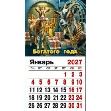 Календарь Отрывной на магните Символ года  АССОРТИ 2027 г 80х145 мм