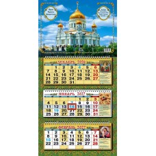 Календарь Квартальный православный 2027 г 330х660 мм