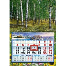 Календарь Квартальный ОДНОБЛОЧНЫЙ Природа 2027 г 333х480 мм