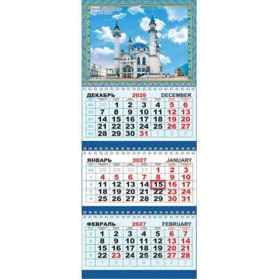 Календарь Квартальный Мусульманский календарь. Мечеть Кул-Шариф 2027 мм 295х730 мм