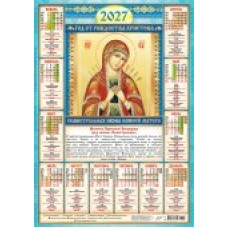 Календарь Листовой А2 Иконы. Семистрельная (на синем) 2027 г 420х594 мм