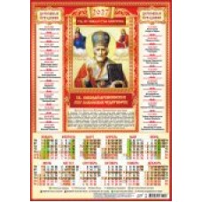 Календарь Листовой А3 Иконы. Николай Чудотворец (на красном) 2027 г 297х420 мм
