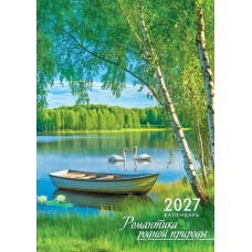 Календарь Ригель Природа. Романтика родной природы 2027 г 340х480 мм