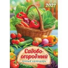 Календарь Ригель Садово-огородный лунный календарь 2027 г 340х480 мм