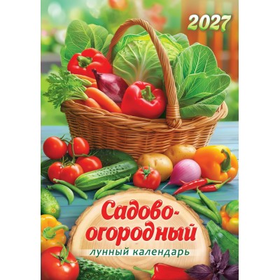 Календарь Ригель Садово-огородный лунный календарь 2027 г 340х480 мм