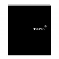 Тетрадь предметная Физика КЛЕТКА 48л.  «Black classic» матовая лам. Проф-Пресс