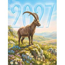 Календарь Магнитный отрывной символ года 2027 г 100х135 мм