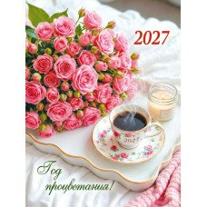 Календарь Магнитный отрывной цветы 2027 г 100х135 мм