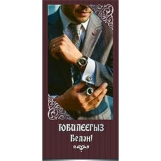 Конверт для денег  