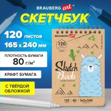 Скетчбук 165*240мм. спираль крафт-бумага 80 г/м2, 120 л., твердая обложка, Brauberg
