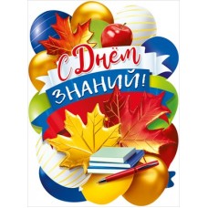 Плакат  