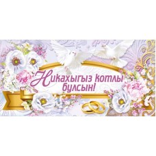 Конверт для денег 