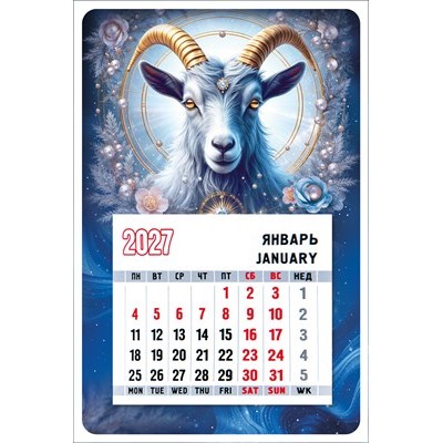 Календарь Магнитый отрывной 