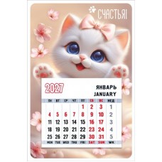 Календарь Магнитый отрывной 