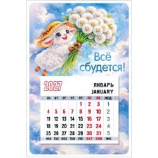 Календарь Магнитый отрывной 