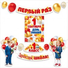 Гирлянда 