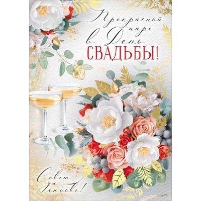 Открытка  