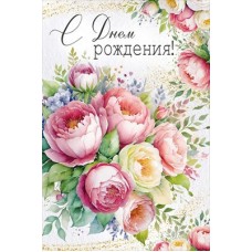 Открытка  