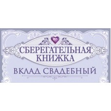 Конверт для денег  