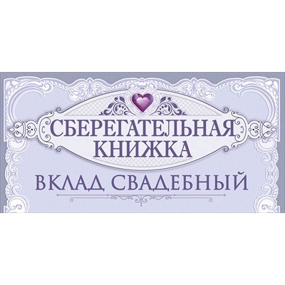 Конверт для денег  