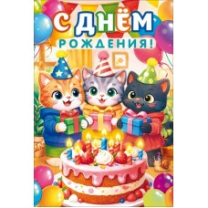 Открытка  