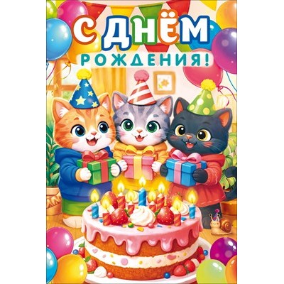 Открытка  