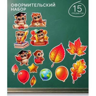 Украшение «Мудрая сова», 15 предметов