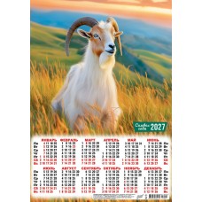 Календарь Листовой А3 Символ года. Умиротворение (фото) 2027 г 297х420 мм