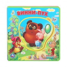  Винни-пух (книга EVA с пазлами) 180х180мм