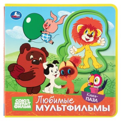  Любимые мультфильмы (книга EVA с пазлами) 180х180мм