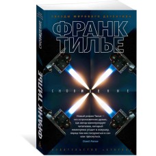 Тилье Ф. Сновидение