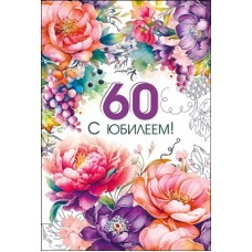 Открытка  