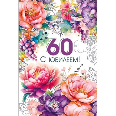 Открытка  