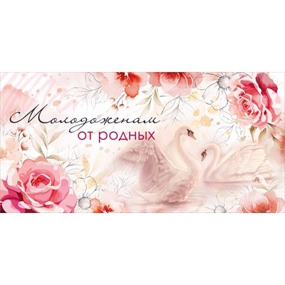Конверт для денег  